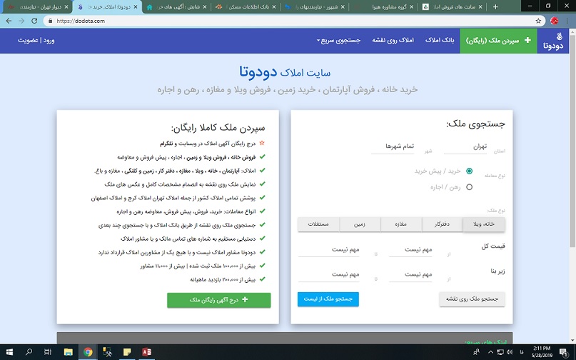 سایت های فروش املاک